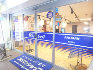 アパマンショップ東大宮店　外観