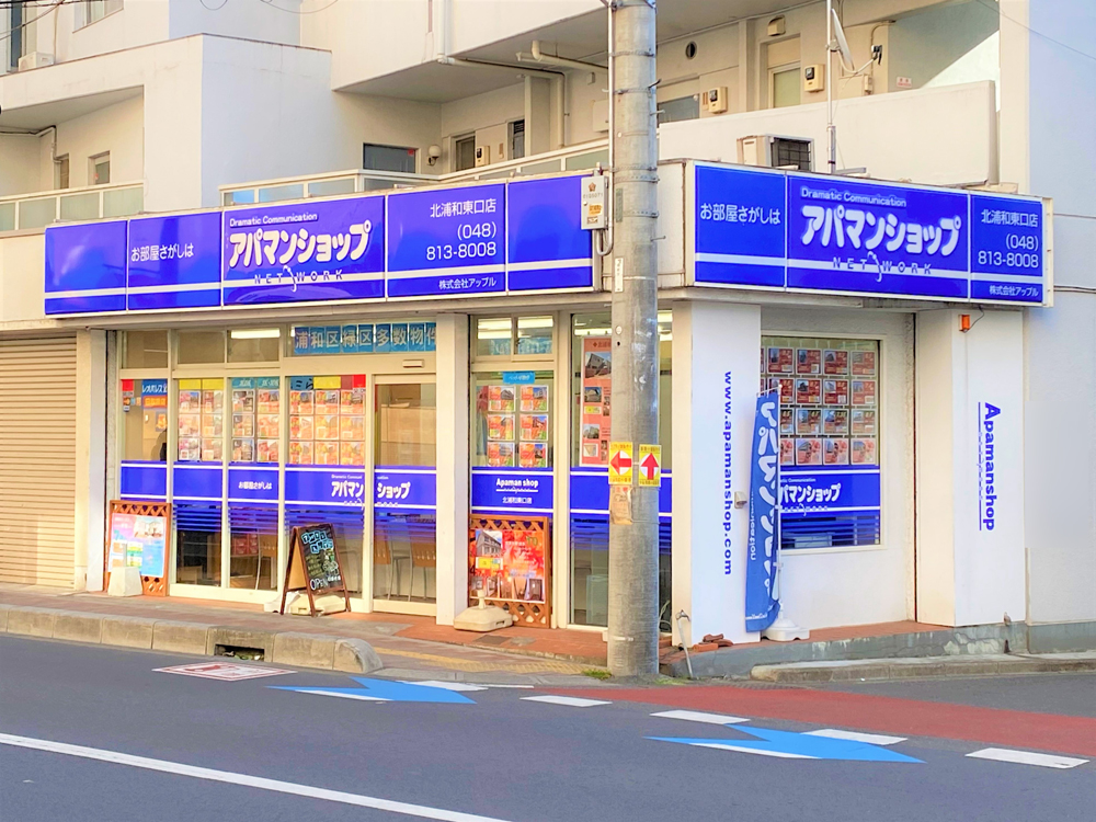 北浦和東口店　外観