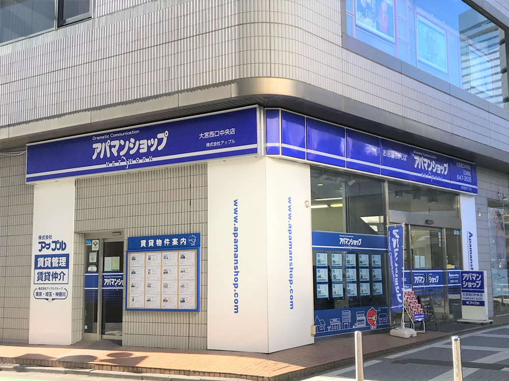 大宮西口中央店　外観