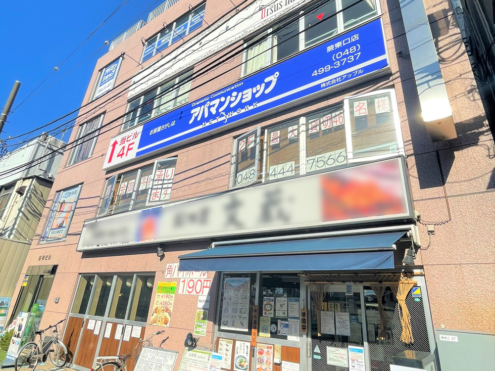 蕨東口店　外観