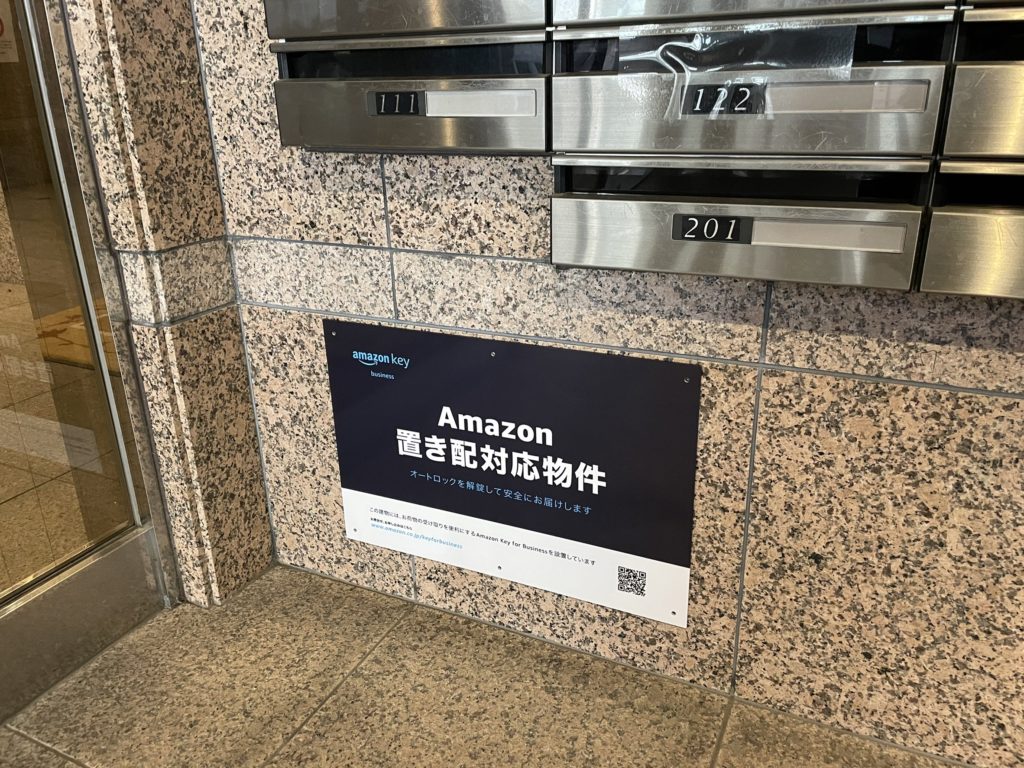 Amazon置き配対応物件　プレート看板002